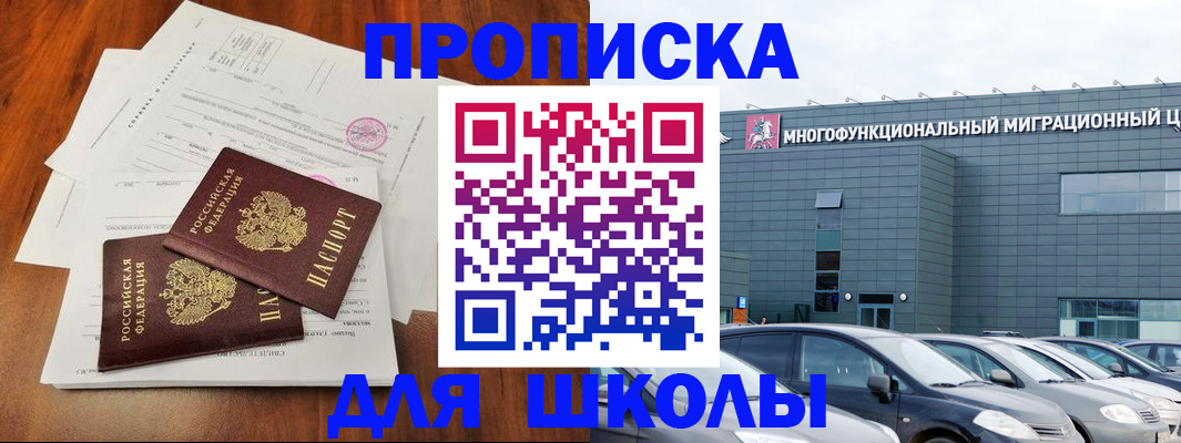 временная регистрация надежно в Алейске